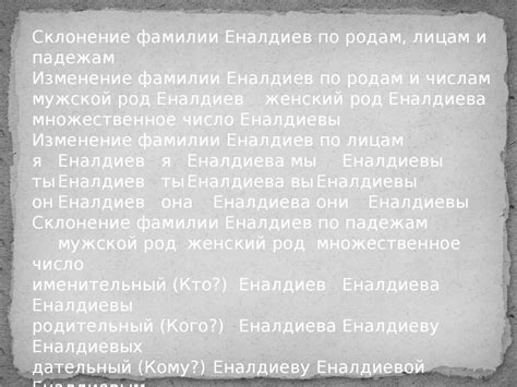 Начало и происхождение фамилии Немод