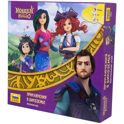 Начало приключения