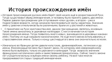 Начало происхождения фамилии
