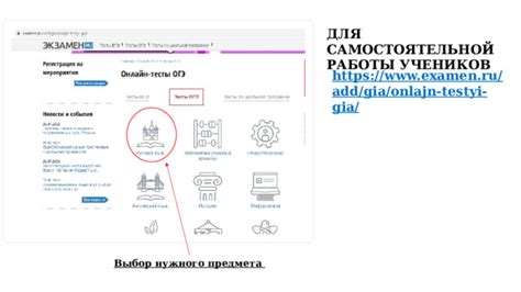 Начало работы: выбор нужного предмета