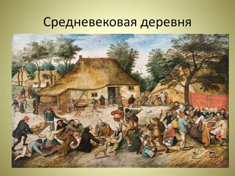 Начало рода в средневековой Европе