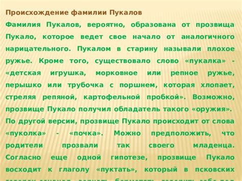 Начало фамилии Науменко
