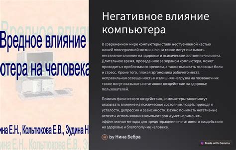 Негативное влияние на имидж бренда