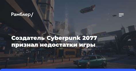 Недостатки игры за Сальвадора