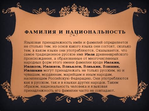 Некоторые особенности фамилии Чичулина в других языках