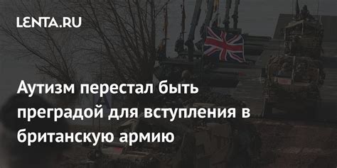 Некоторые советы и трюки для успешной игры за британскую армию