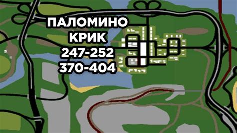 Некоторые советы по получению фамы в самп