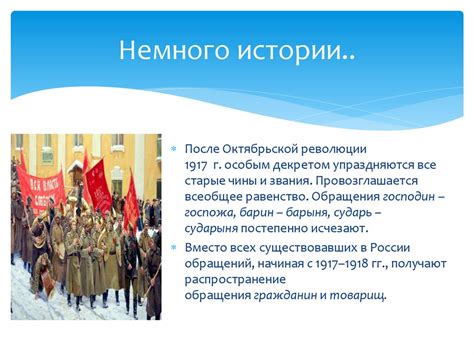 Немного истории