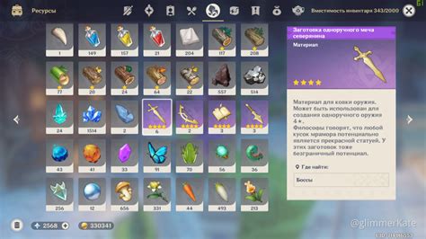 Необходимая алхимия для крафта оружия