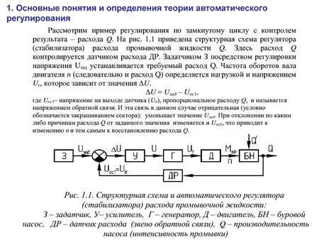 Необходимость в автоматическом управлении
