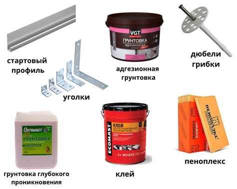 Необходимые материалы