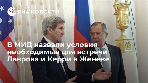 Необходимые условия для встречи