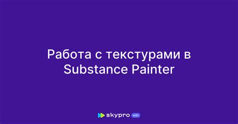 Необходимые шаги перед решением проблем с текстурами