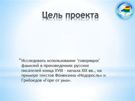 Необычное использование фамилии в литературе и культуре