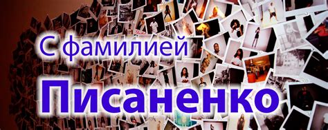 Необычные истории связанные с фамилией Ништ