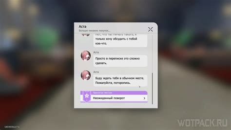 Неожиданный поворот