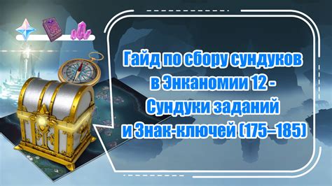 Не забывайте про временные задания и сундуки с бонусами