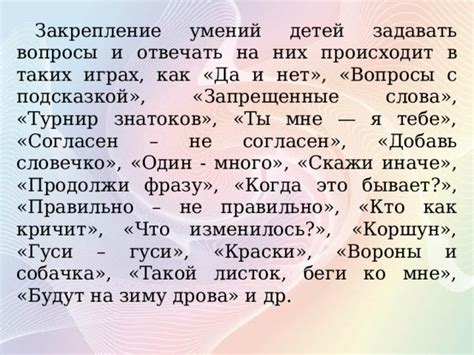 Не используйте запрещенные слова