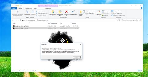 Не работает клиент Osu
