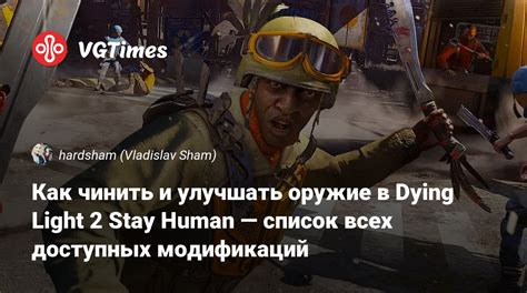 Новые костюмы и оружие: список доступных модификаций