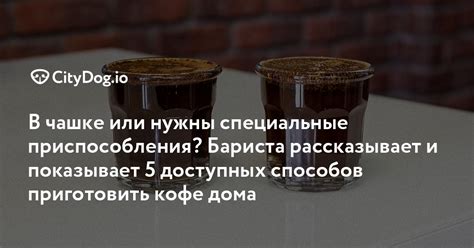 Нужны ли специальные приспособления