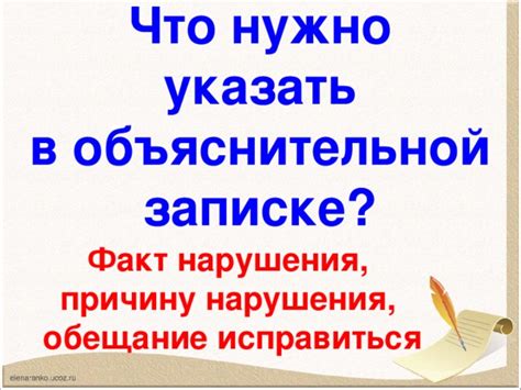 Обещание измениться и исправиться