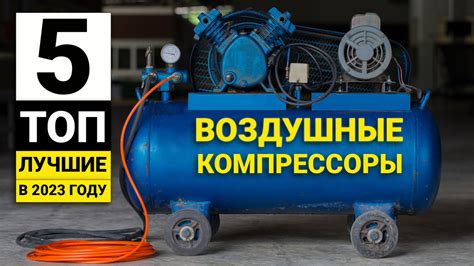 Обзор популярных моделей компрессоров для работы с краскопультами