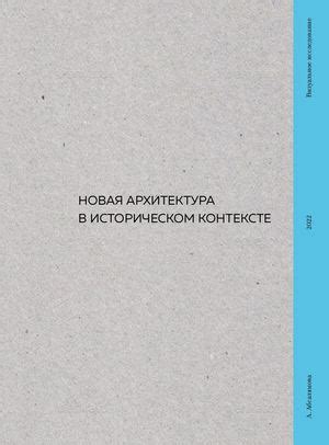 Облапы в историческом контексте