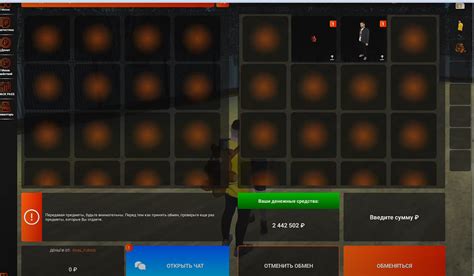Обмен с другими игроками