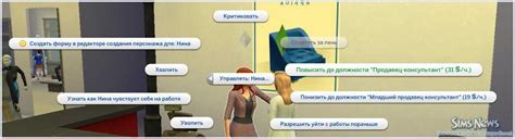 Обработка инвазивного вида в Симс 4 спреем: советы и рекомендации