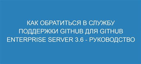 Обратиться в службу поддержки разработчиков
