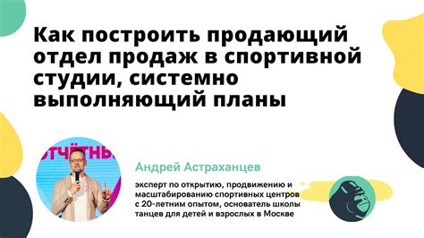 Обращение в отдел продаж фитнес-центра