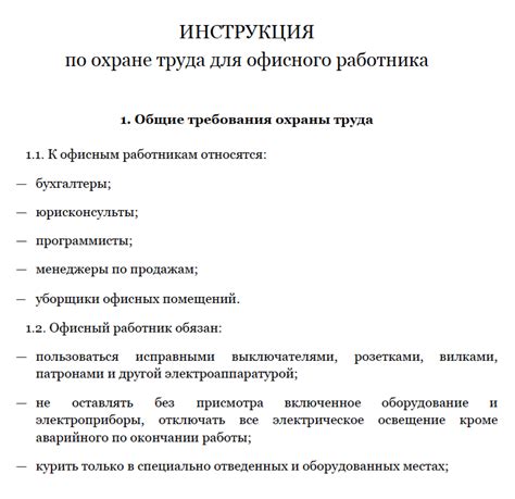 Обращение к инструкции по эксплуатации