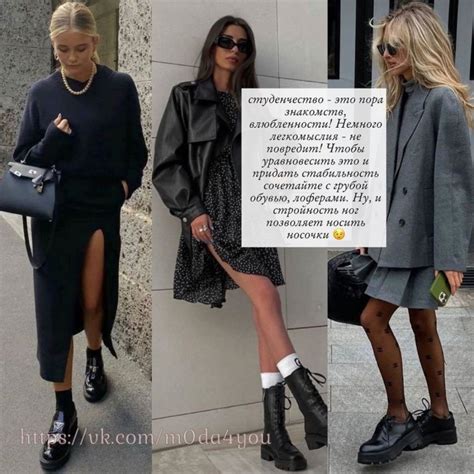 Обувь для туники: стильные идеи для модных образов