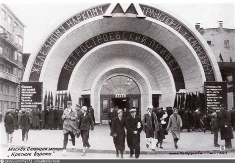 Общая информация о метро в СССР