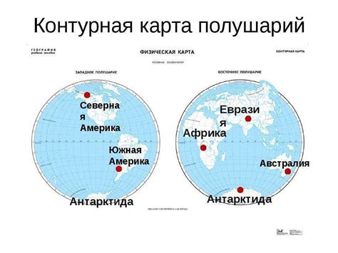 Общие сведения о карте мира