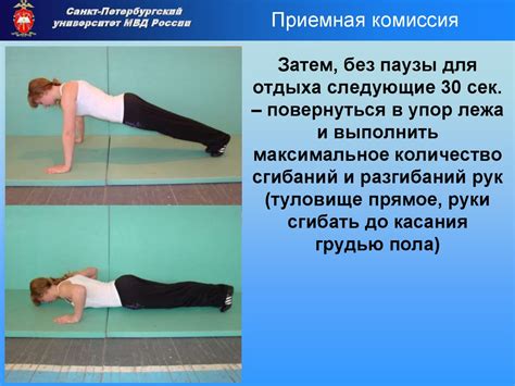 Общие требования к физической подготовке кандидатов