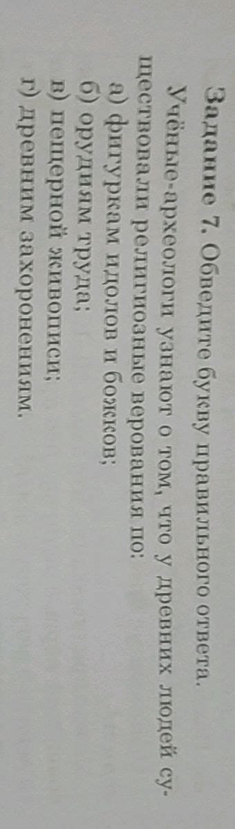 Объяснение правильного ответа