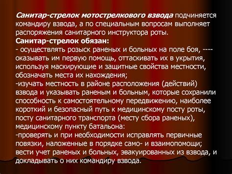 Обязанности и ответственность санитарного инструктора в армии