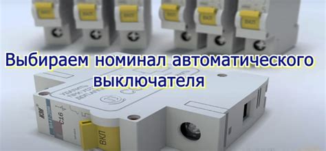 Обязательная безопасность при выборе автомата