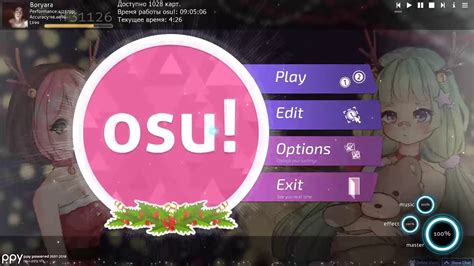 Ограничения для новых аккаунтов в Osu