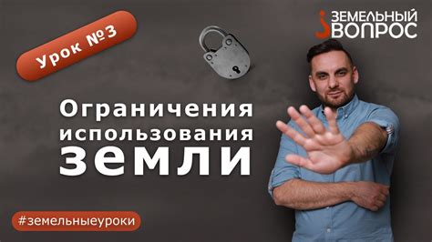 Ограничения использования читов