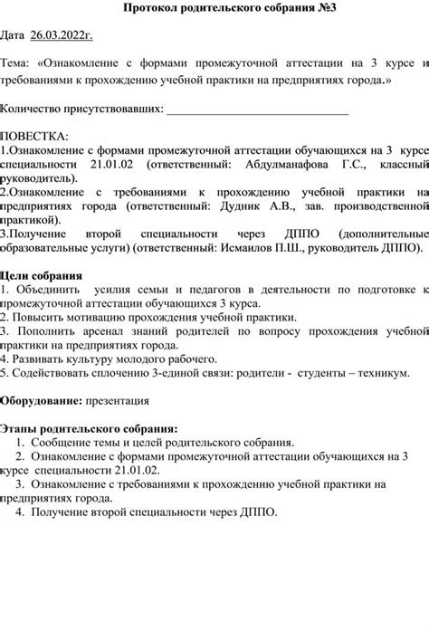 Ознакомление с требованиями