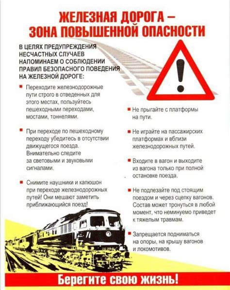 Опасности на пути к вертолету и способы их преодоления