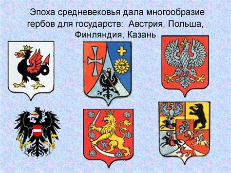 Описание герба и его символики