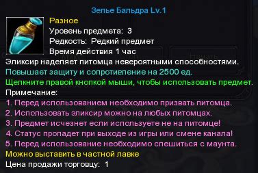 Описание игрового контента