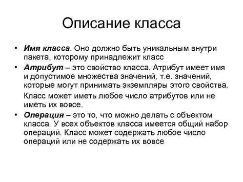 Описание класса