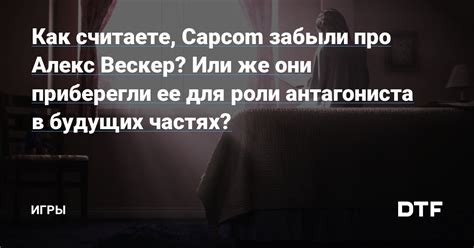 Описание роли Макарова в предыдущих частях игры