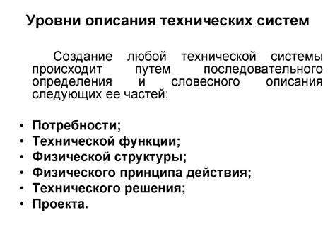 Описание уровня