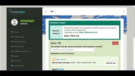 Оплата и подтверждение